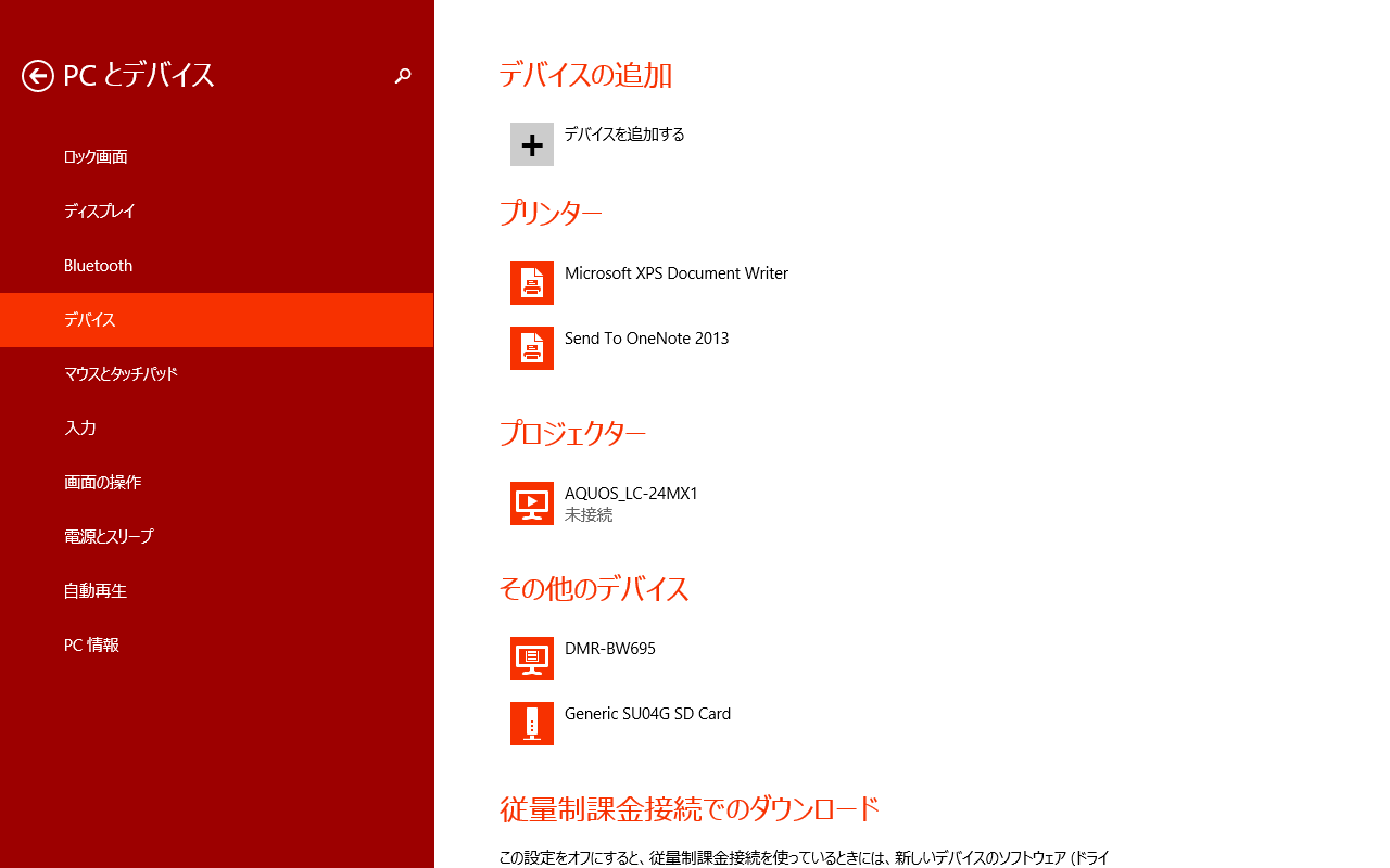 東芝 dynabook Tab VT484/26K