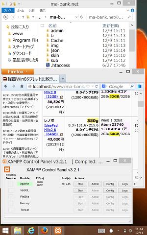 レノボ IdeaPad Miix2 8 59399891
