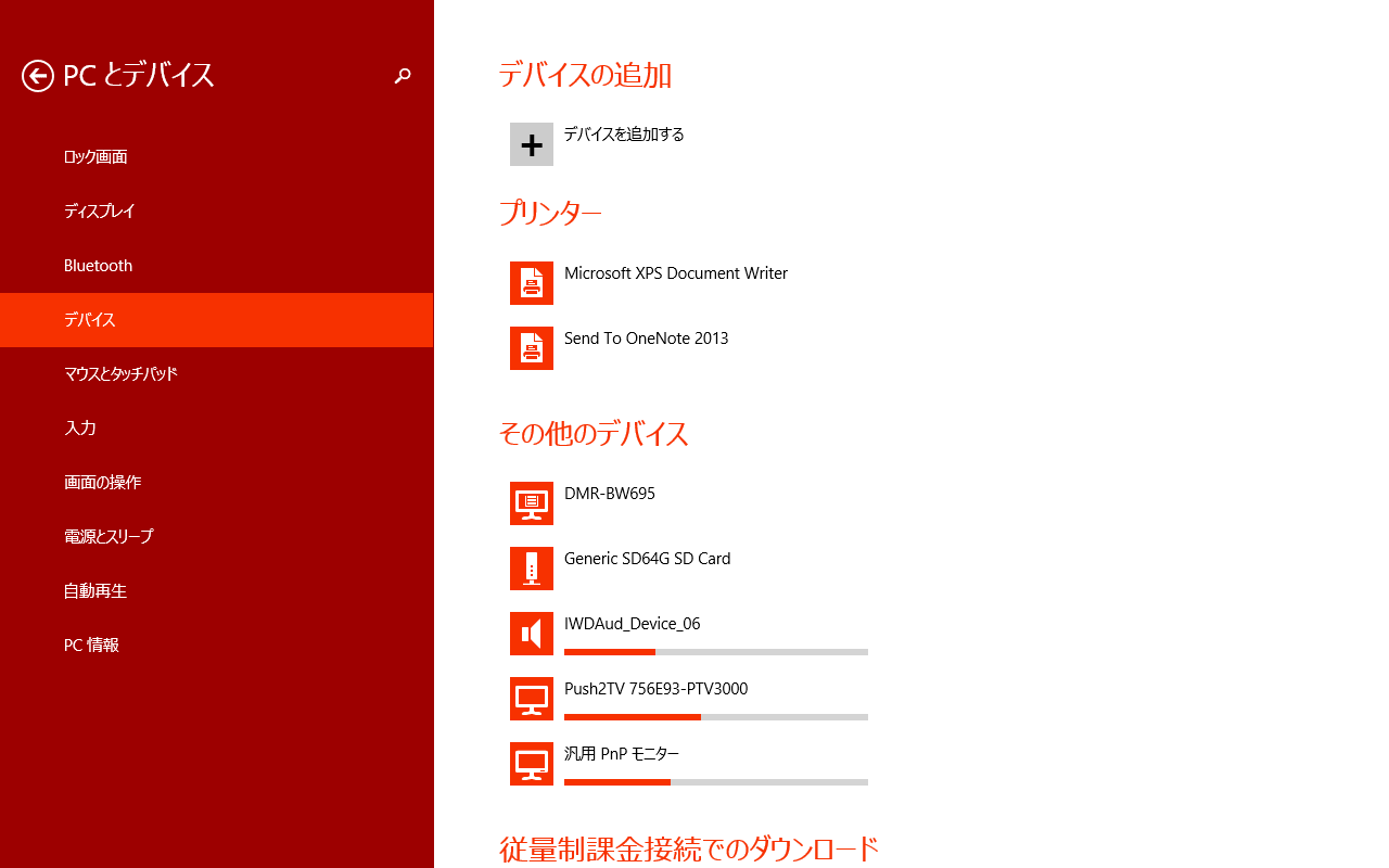 レノボ IdeaPad Miix2 8 59399891