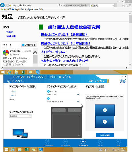 レノボ IdeaPad Miix2 8 59399891