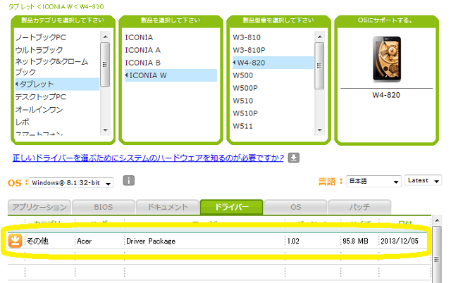 Acer Iconia W4-820 FP