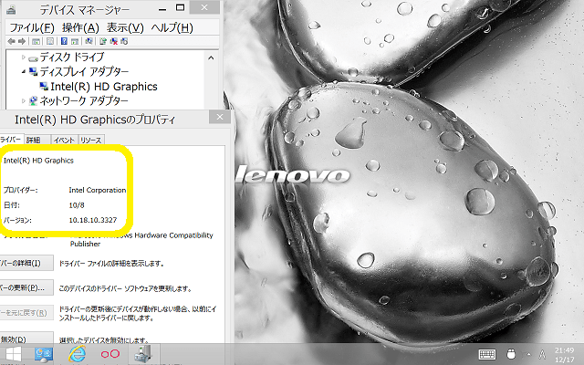 IdeaPad Miix2 8 59399891
