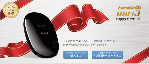 b-mobile4G WiFi3
