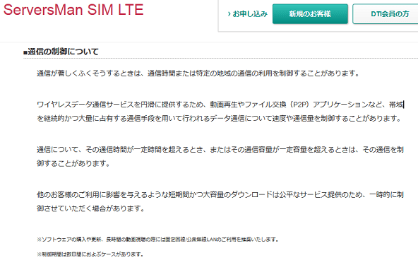 DTI注意事項