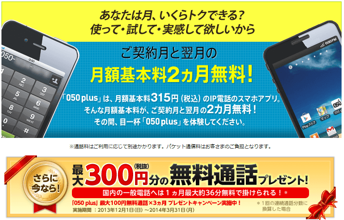 OCN「モバイル ONE」キャッシュバックキャンペーン