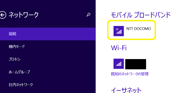 レッツノートCF-RZ4：MVNO格安SIM