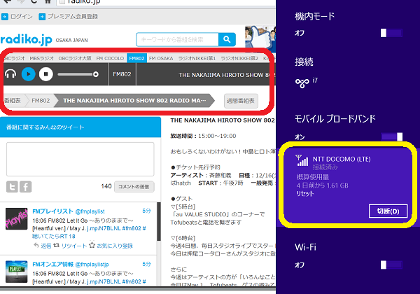 レッツノートCF-RZ4：MVNO格安SIM