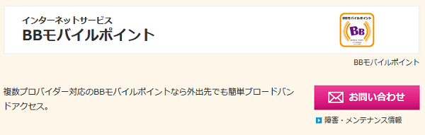 公衆無線LAN