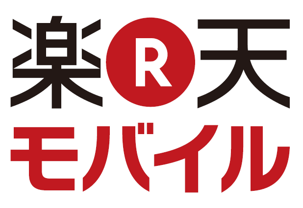 楽天モバイル