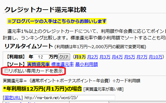 クレジットカード高還元率比較ランキング