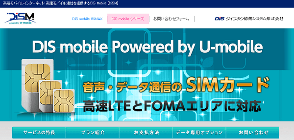 DIS mobile Powered by U-mobile