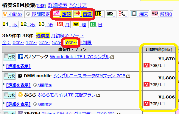 パナソニック Wonderlink