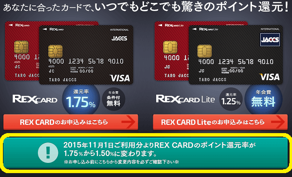 REX CARD