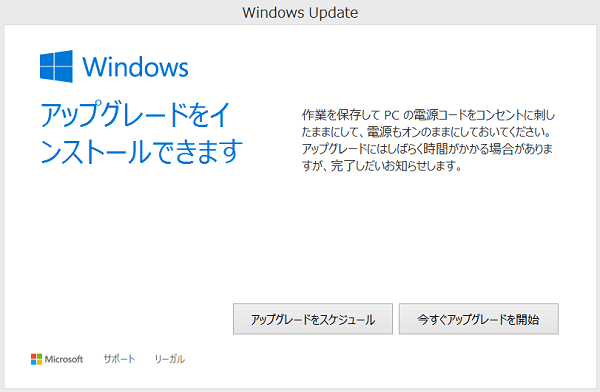「レノボ Miix2 2 8」Windows10