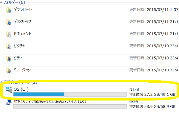 「レノボ Miix2 2 8」Windows10