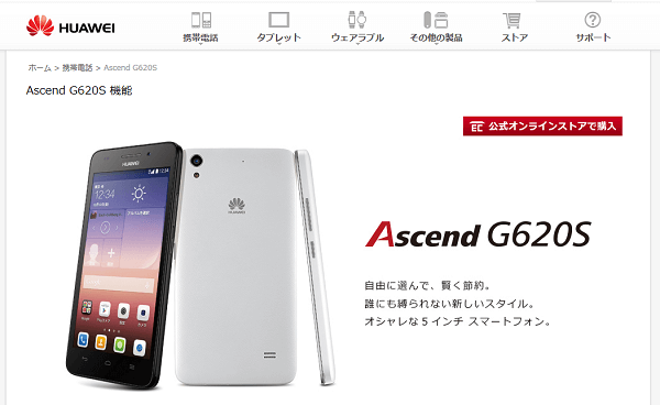 HUAWEI Ascend G620S