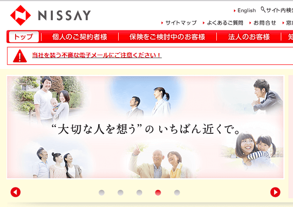 日本生命