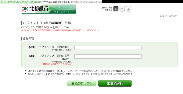 北都銀行あきたびじん支店「ふるさと納税特別定期」