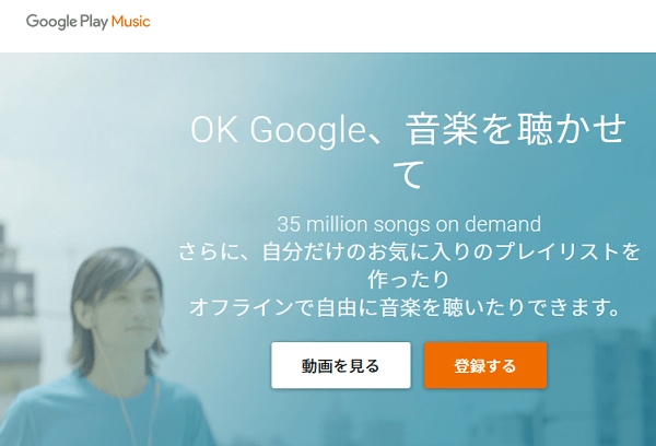 Google Play Music