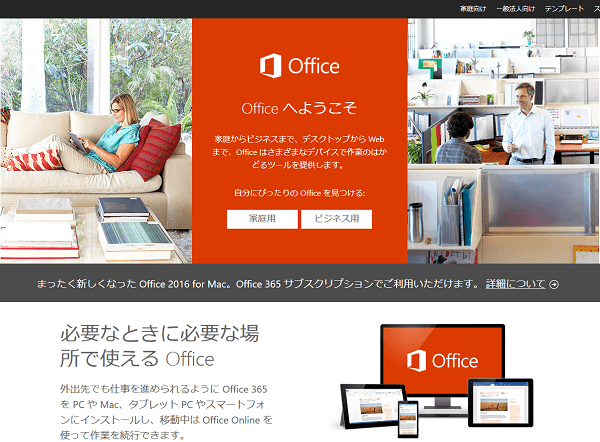 Office 365