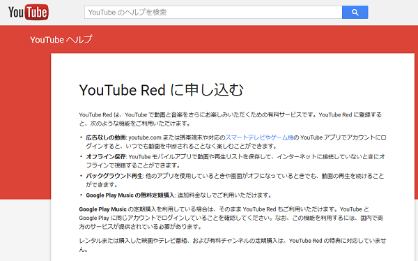 YouTube Red