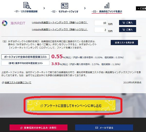 資産運用ロボ「SMART FOLIO」｜みずほ銀行