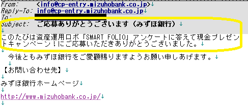 資産運用ロボ「SMART FOLIO」｜みずほ銀行