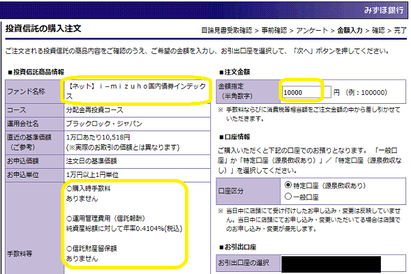 資産運用ロボ「SMART FOLIO」｜みずほ銀行