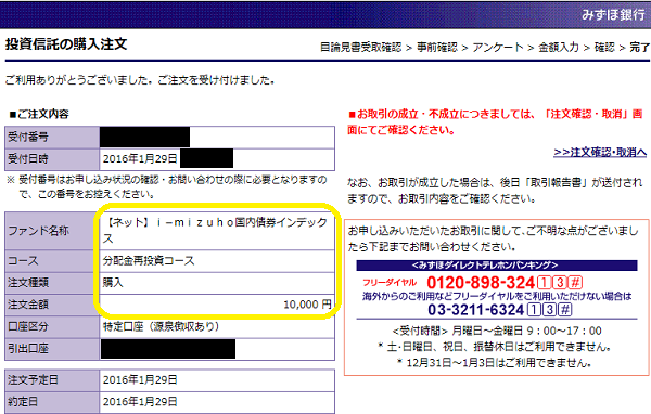 資産運用ロボ「SMART FOLIO」｜みずほ銀行