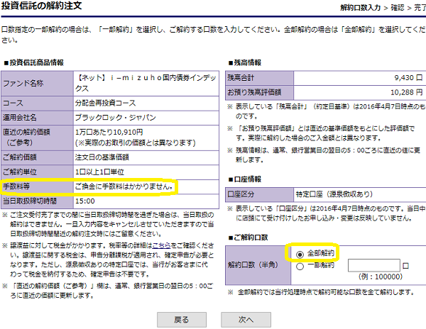 資産運用ロボ「SMART FOLIO」｜みずほ銀行