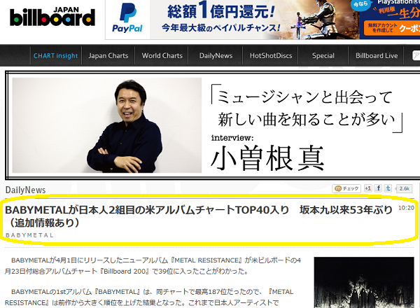 BABYMETALが日本人2組目の米アルバムチャートTOP40入り　坂本九以来53年ぶり | ビルボードジャパン