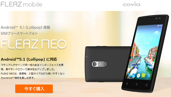 covia FLEAZ NEO