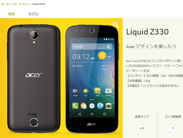 acer Liquid Z330