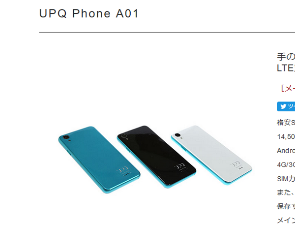 UPQ UPQ Phone A01