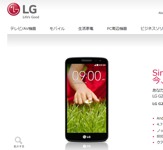 LG G2 mini