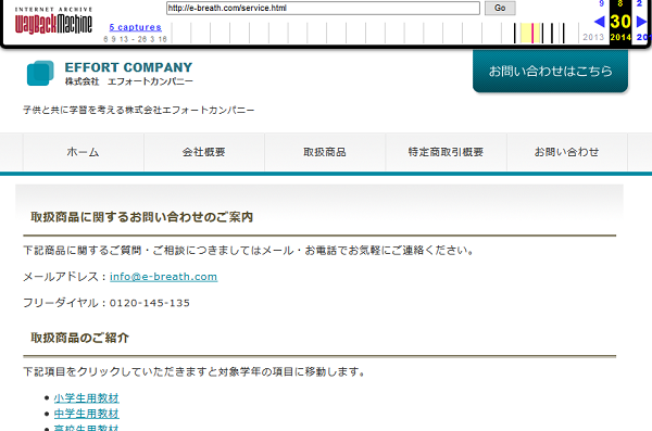 取扱教材｜株式会社エフォートカンパニー