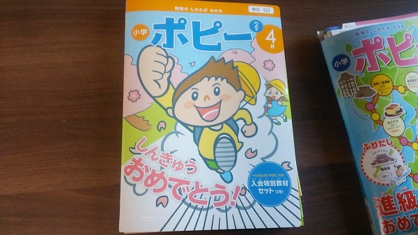 全家研「月刊ポピー」