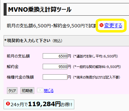 MVNO/格安SIM比較ランキング