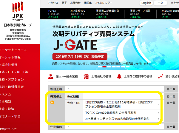 Yahoo!ファイナンス