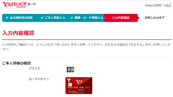 Yahoo! JAPAN カード