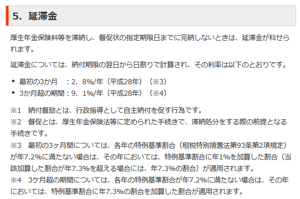 日本年金機構の取組み（保険料徴収）｜日本年金機構