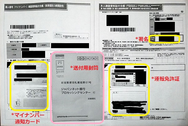ジャパンネット銀行