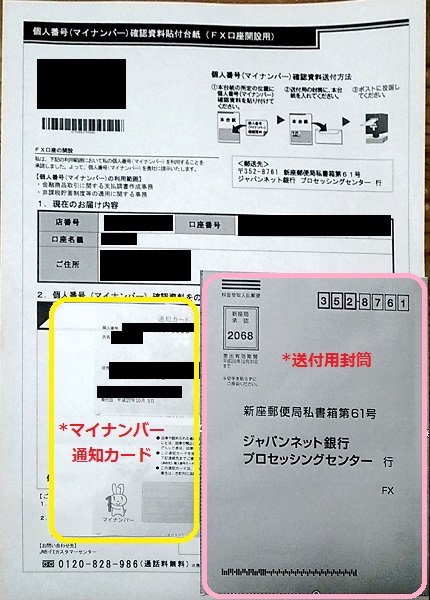ジャパンネット銀行