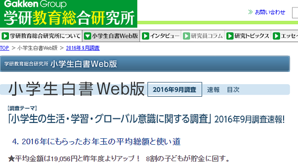 学研ホールディングス