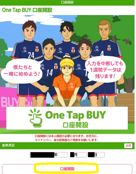One Tap BUY