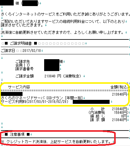 Yahoo! JAPANカード　どこでも2倍キャンペーン