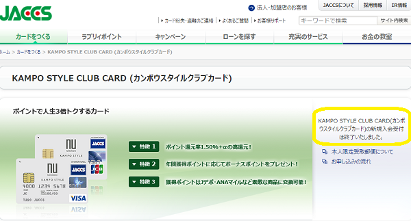 漢方スタイルクラブカード