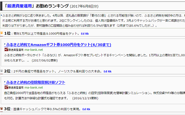 資産運用お勧めベスト10
