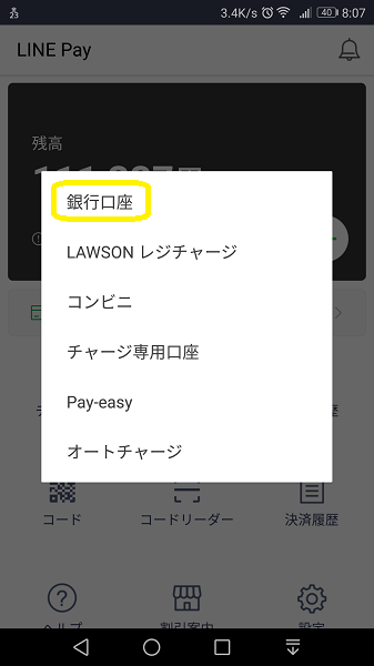 LINE Pay