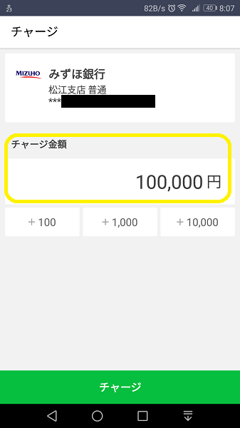 LINE Pay